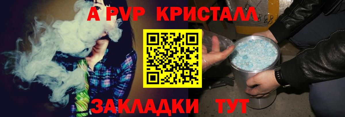 A PVP кристаллы  Вход с VPN  Ханты-Мансийск  А ПВП  Alfa_PVP СК КРИС  А ПВП крисы CK 