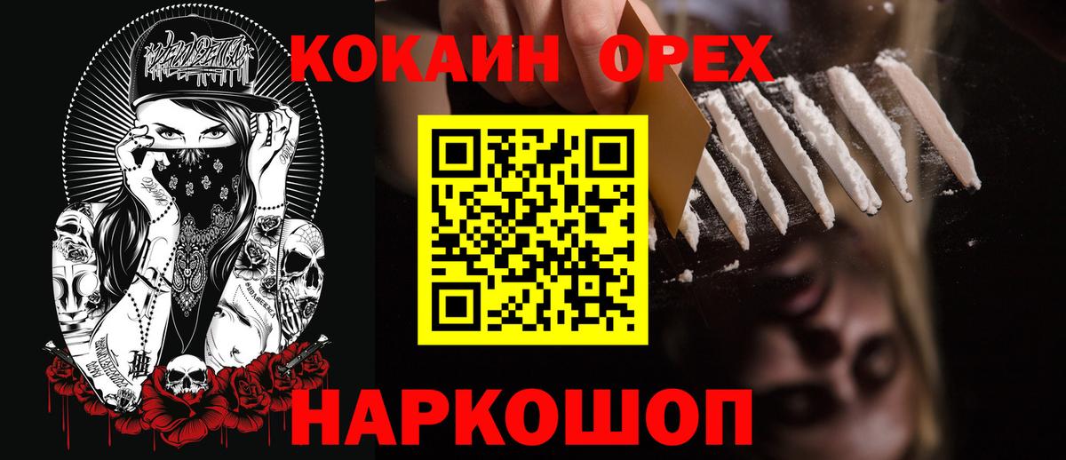 COCAIN FishScale Ханты-Мансийск