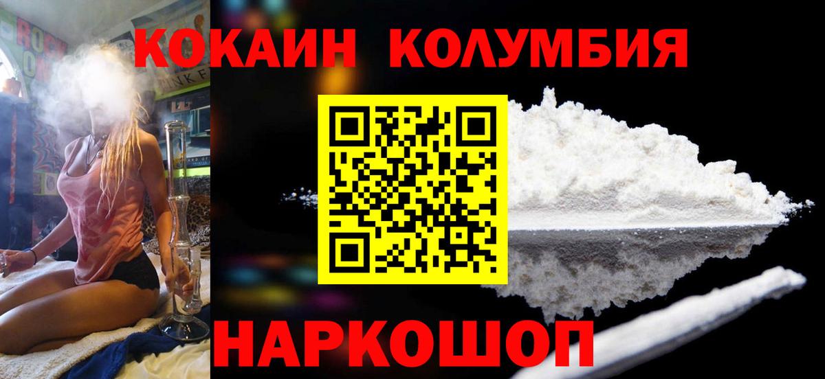 Cocaine Боливия  Вход с VPN  Ханты-Мансийск 