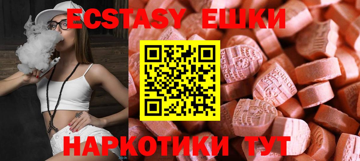 Ханты-Мансийск  ЭКСТАЗИ 300 mg  ЭКСТАЗИ  Вход с VPN  ЭКСТАЗИ 300 mg 