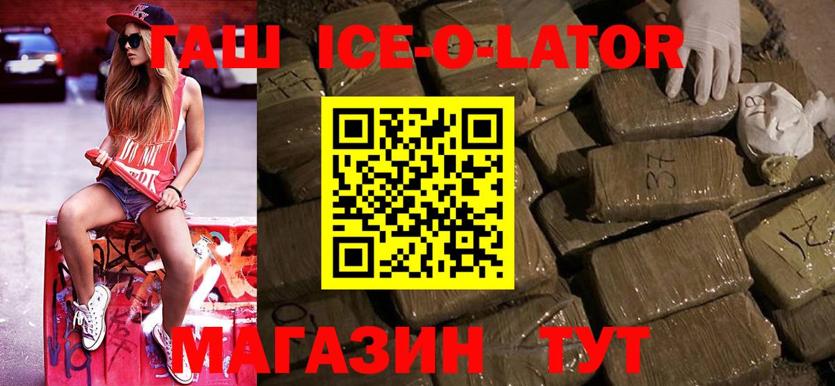 ГАШ hashish Ханты-Мансийск