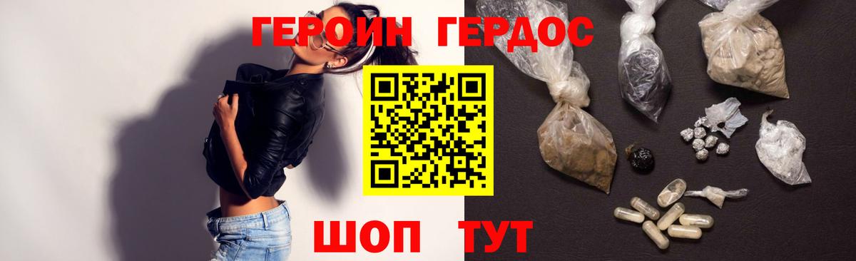 Героин белый Ханты-Мансийск