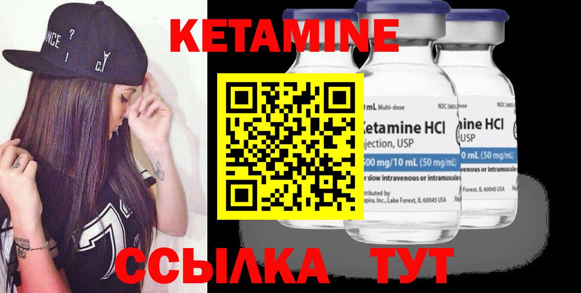 Кетамин ketamine  Вход с VPN  Ханты-Мансийск 
