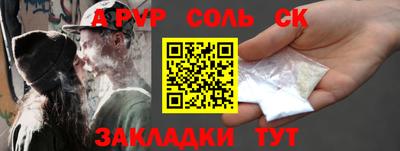 молекула духа Краснокаменск