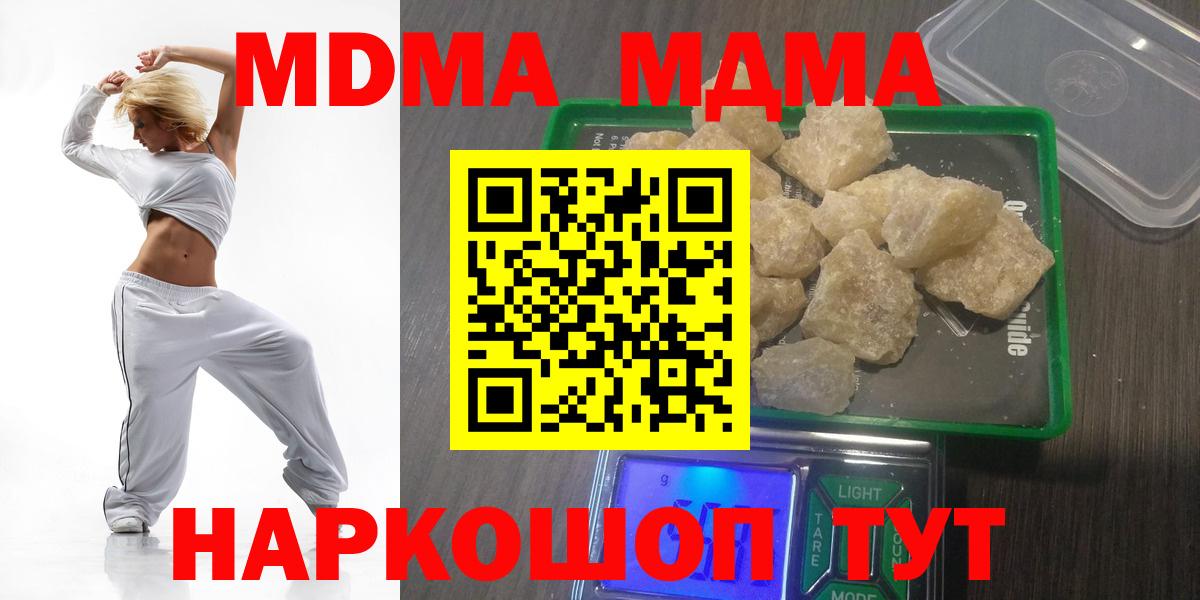 Ханты-Мансийск  МДМА  МДМА VHQ  Вход с VPN  МДМА crystal 