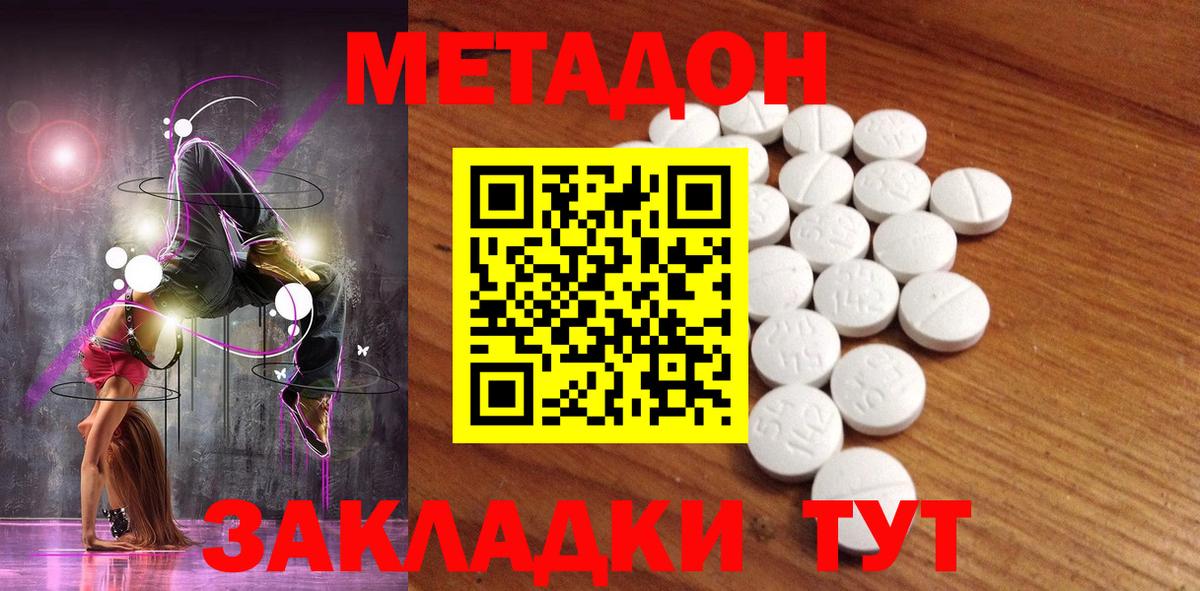 Ханты-Мансийск  Метадон methadone  blacksprut зеркало  Метадон белоснежный  Вход с VPN 