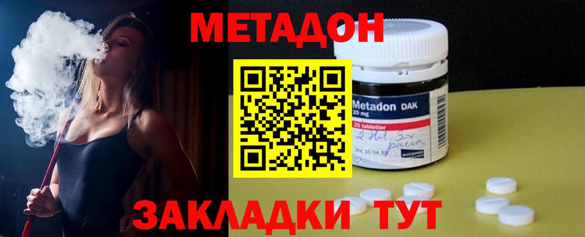 МЕТАДОН белоснежный Ханты-Мансийск