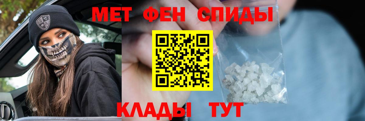 Первитин Декстрометамфетамин 99.9% Ханты-Мансийск