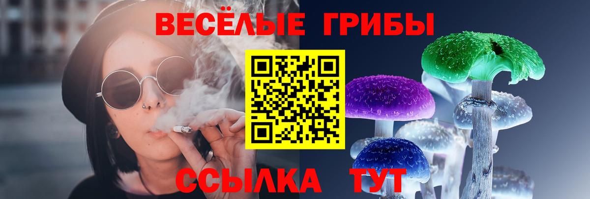 Галлюциногенные грибы Magic Shrooms  Галлюциногенные грибы Psilocybe  Ханты-Мансийск  Вход с VPN 